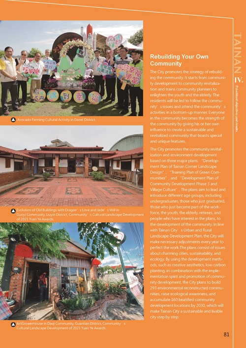 2021 Tainan City Sustainable Development Goal  Voluntary Local Review第84頁內容